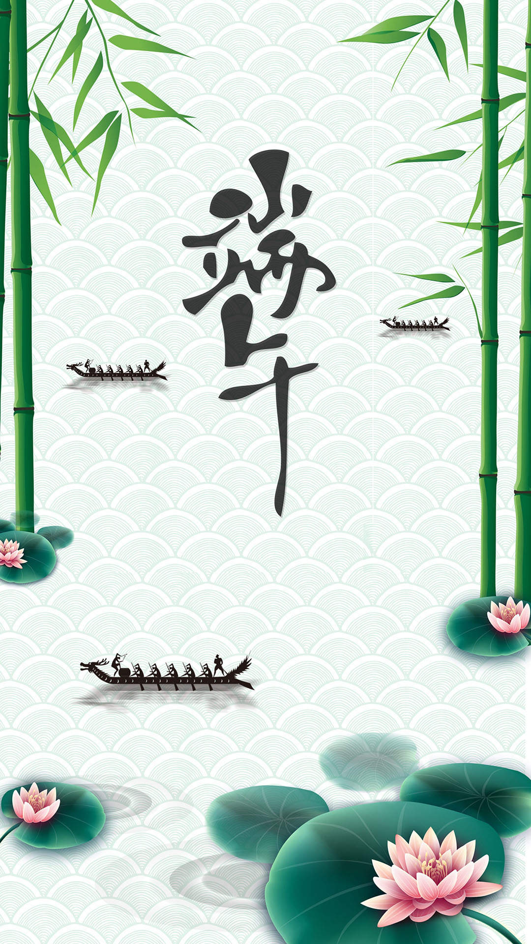 端午节图片