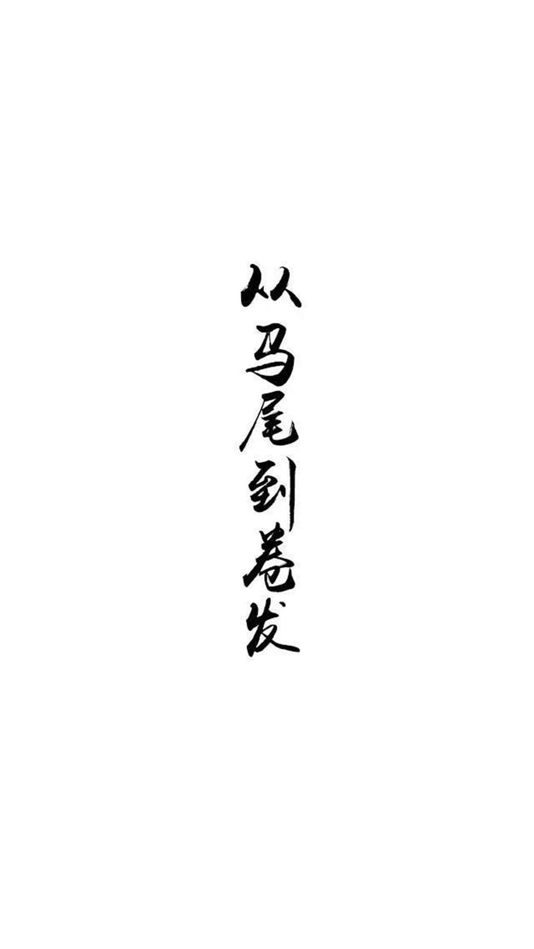 个性非主流英文小短句手机桌面壁纸下载图片