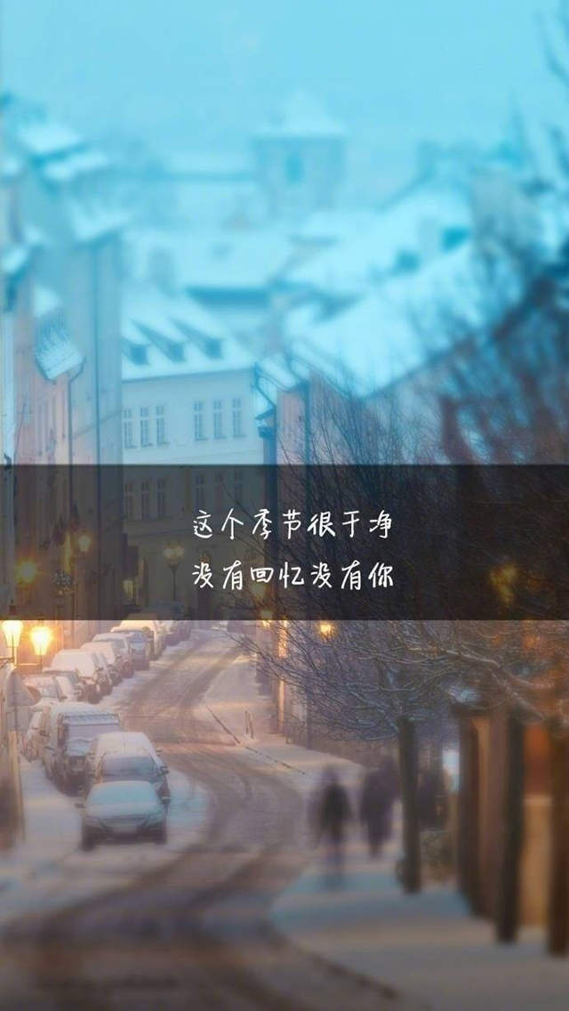 唯美文字控图片高清手机壁纸图片