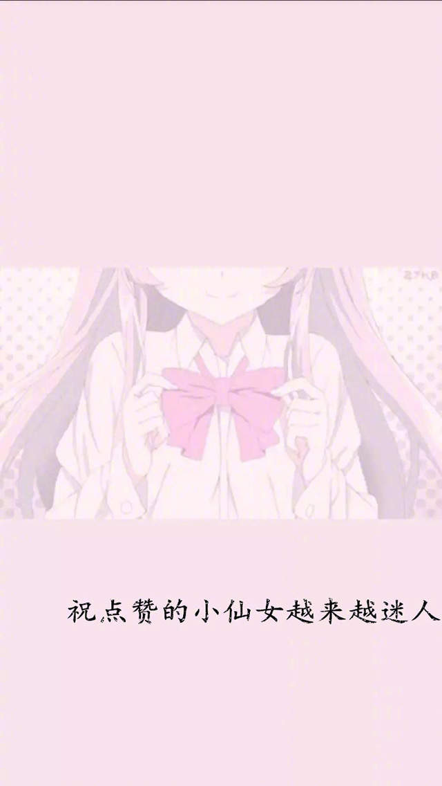 小清新森系可爱手机壁纸图片