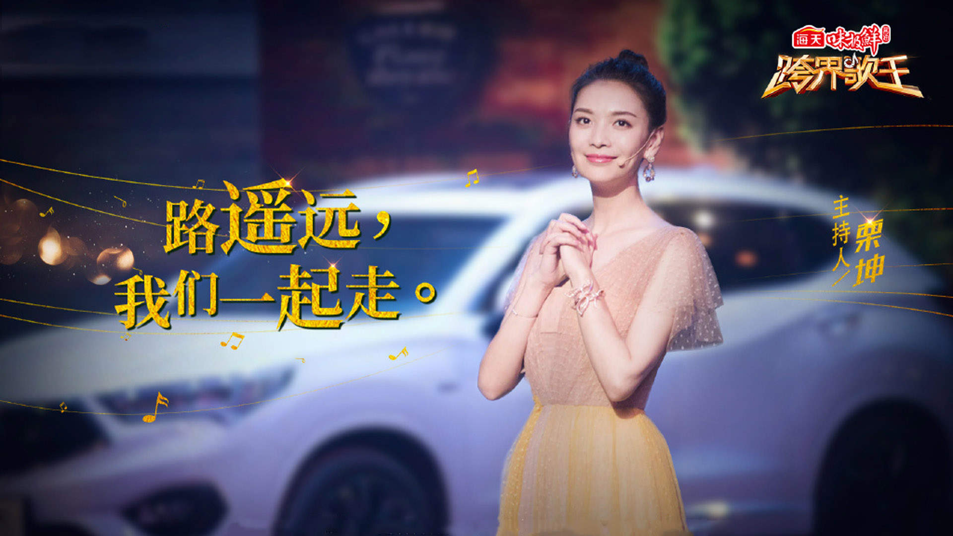 高清综艺金晨跨界歌王古典旗袍写真图片图片