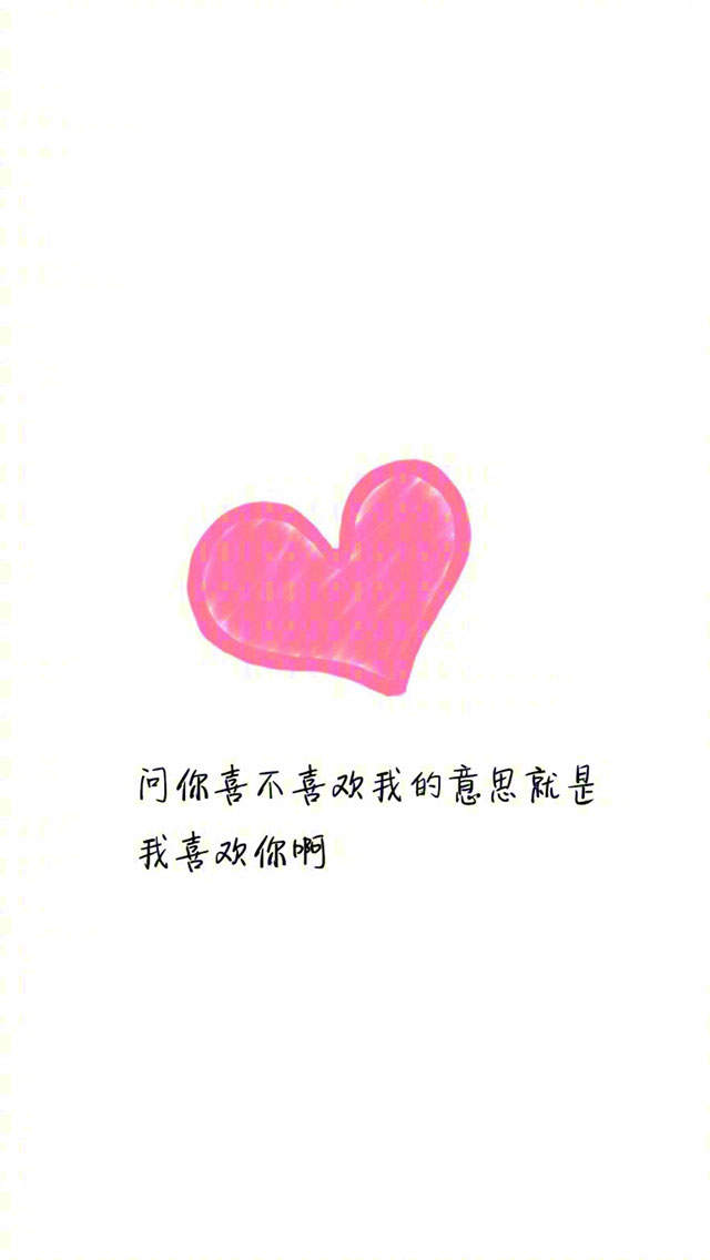 简约趣味文字控图片手机壁纸图片