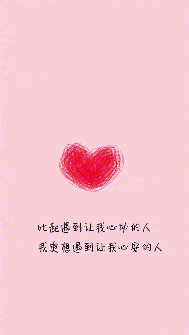清新文艺范文字控手机壁纸图片