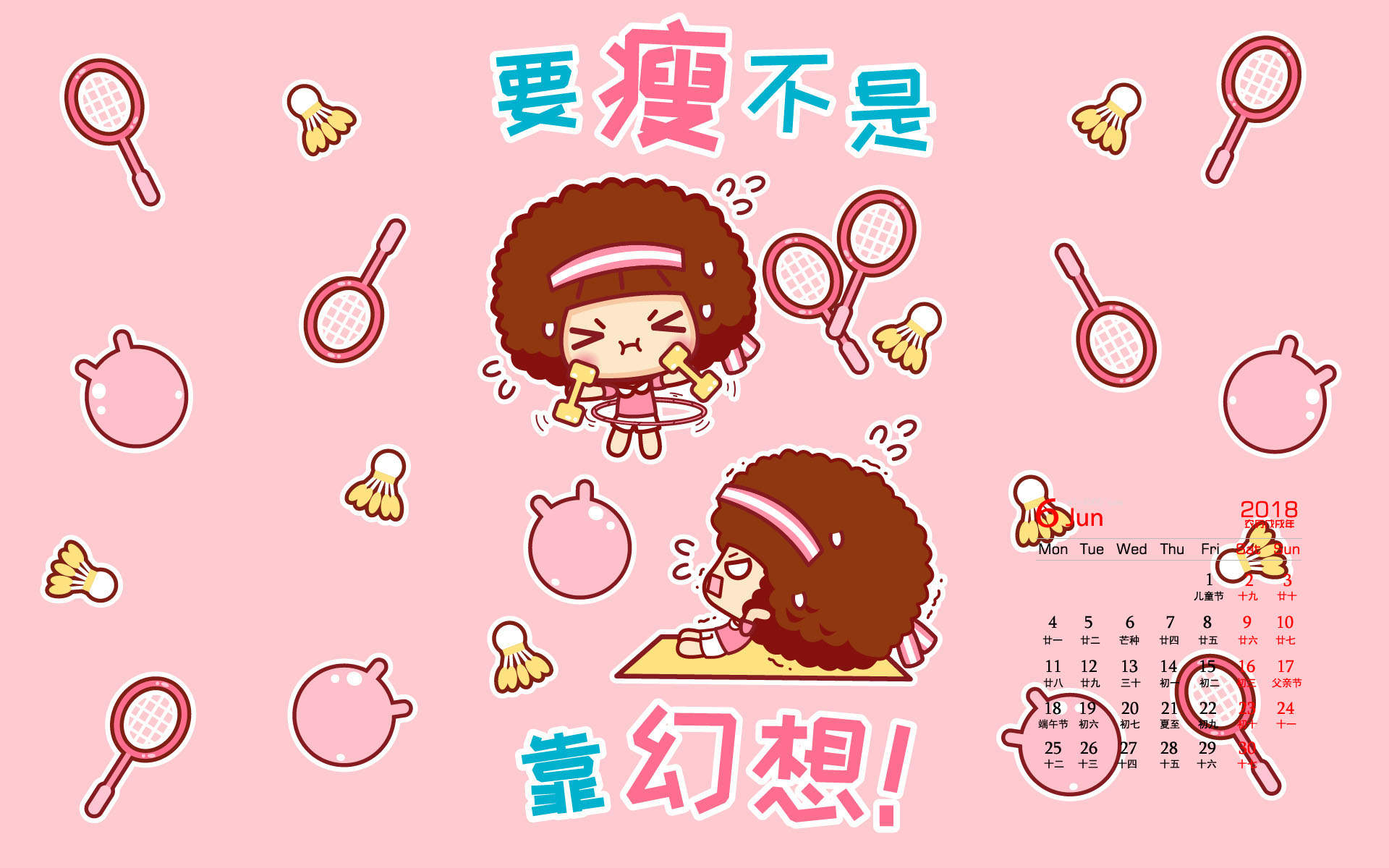 摩丝摩丝好好学习手机壁纸图片图片