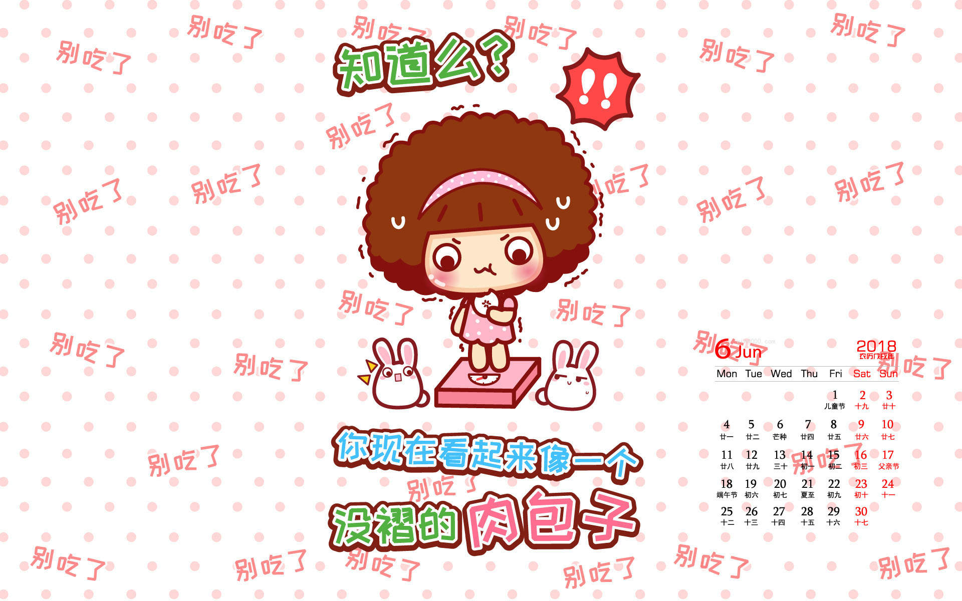 摩丝摩丝好好学习手机壁纸图片图片