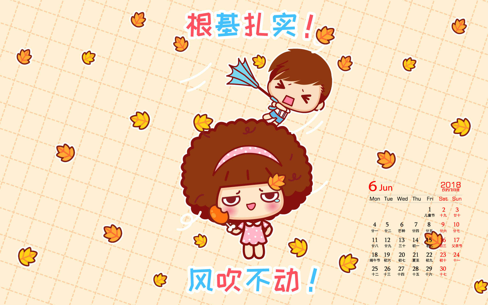 摩丝摩丝好好学习手机壁纸图片图片