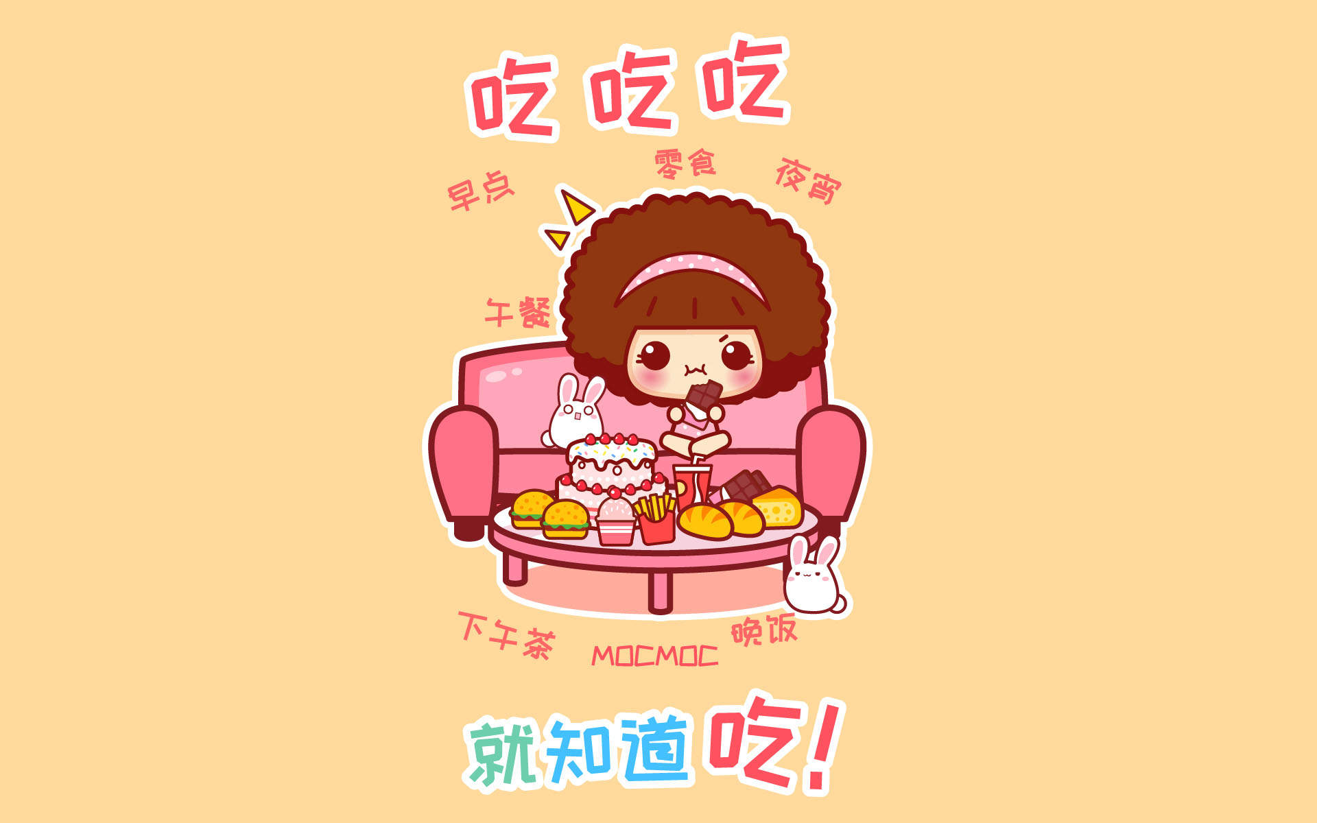 摩丝摩丝图片