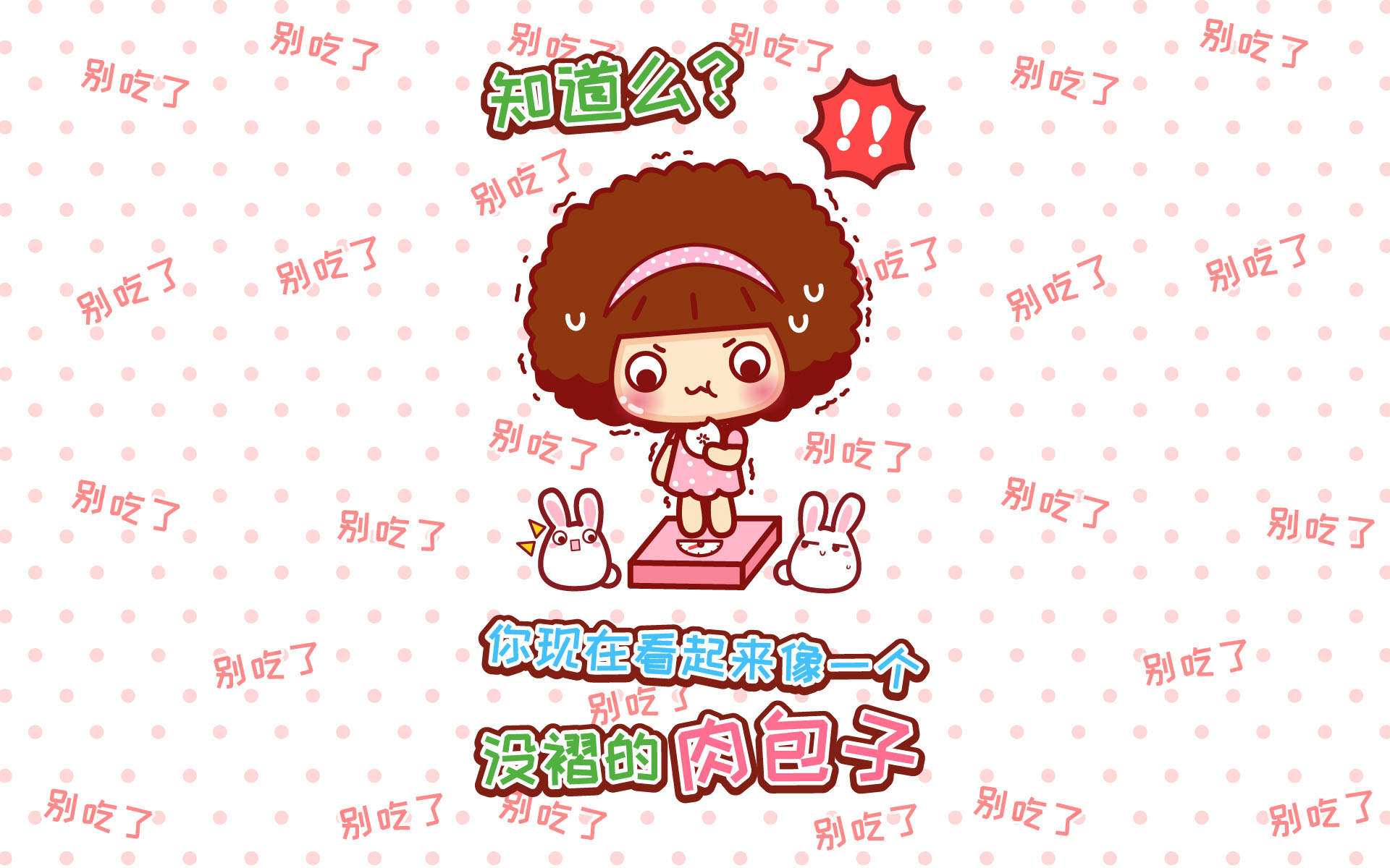 摩丝摩丝网络用语GIF表情包图片