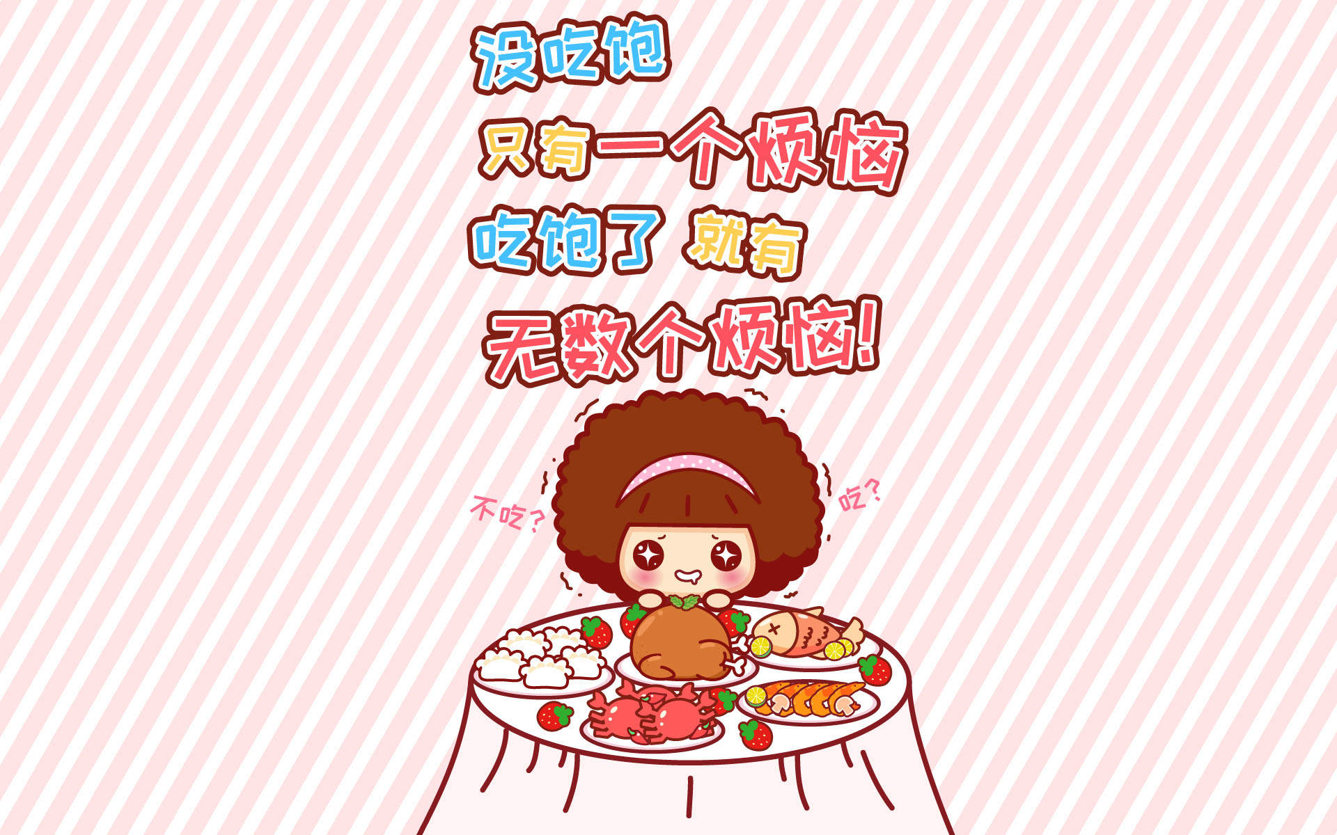 摩丝摩丝图片