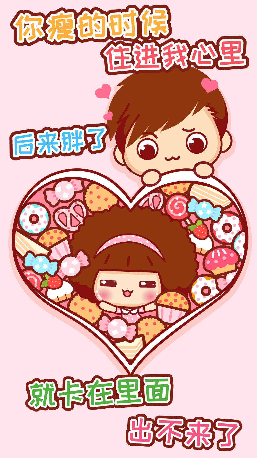 摩丝摩丝好好学习手机壁纸图片图片