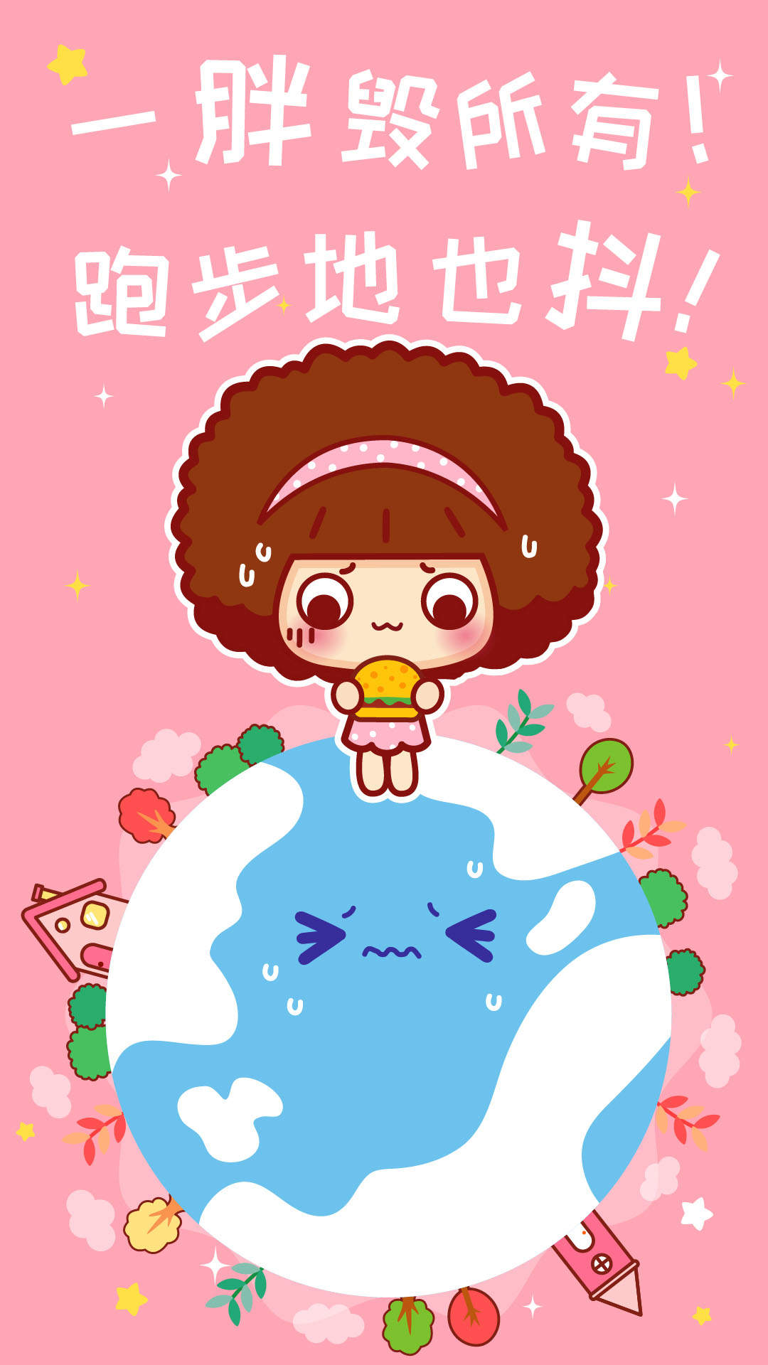 摩丝摩丝好好学习手机壁纸图片图片