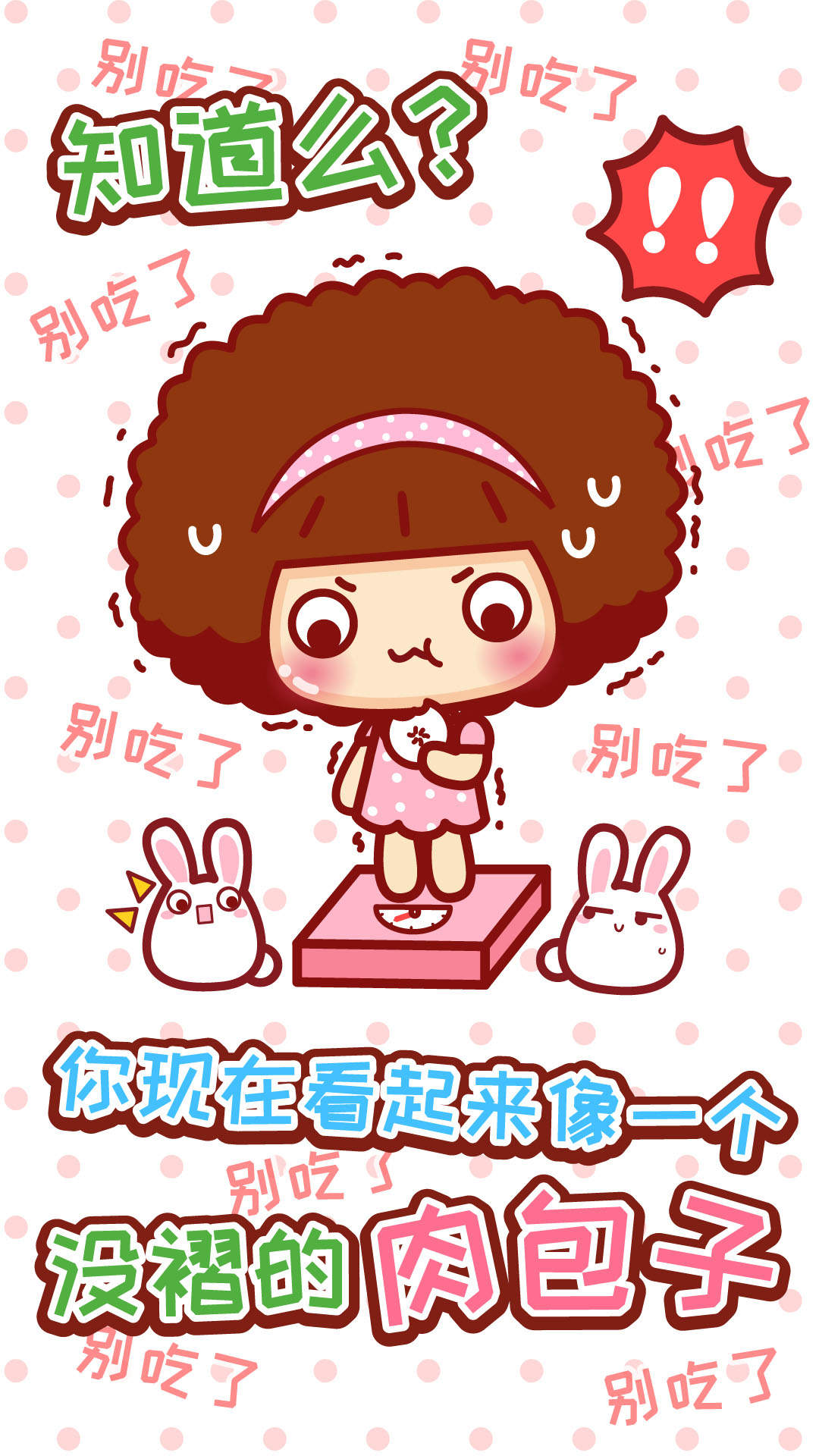 摩丝摩丝网络用语GIF表情包图片
