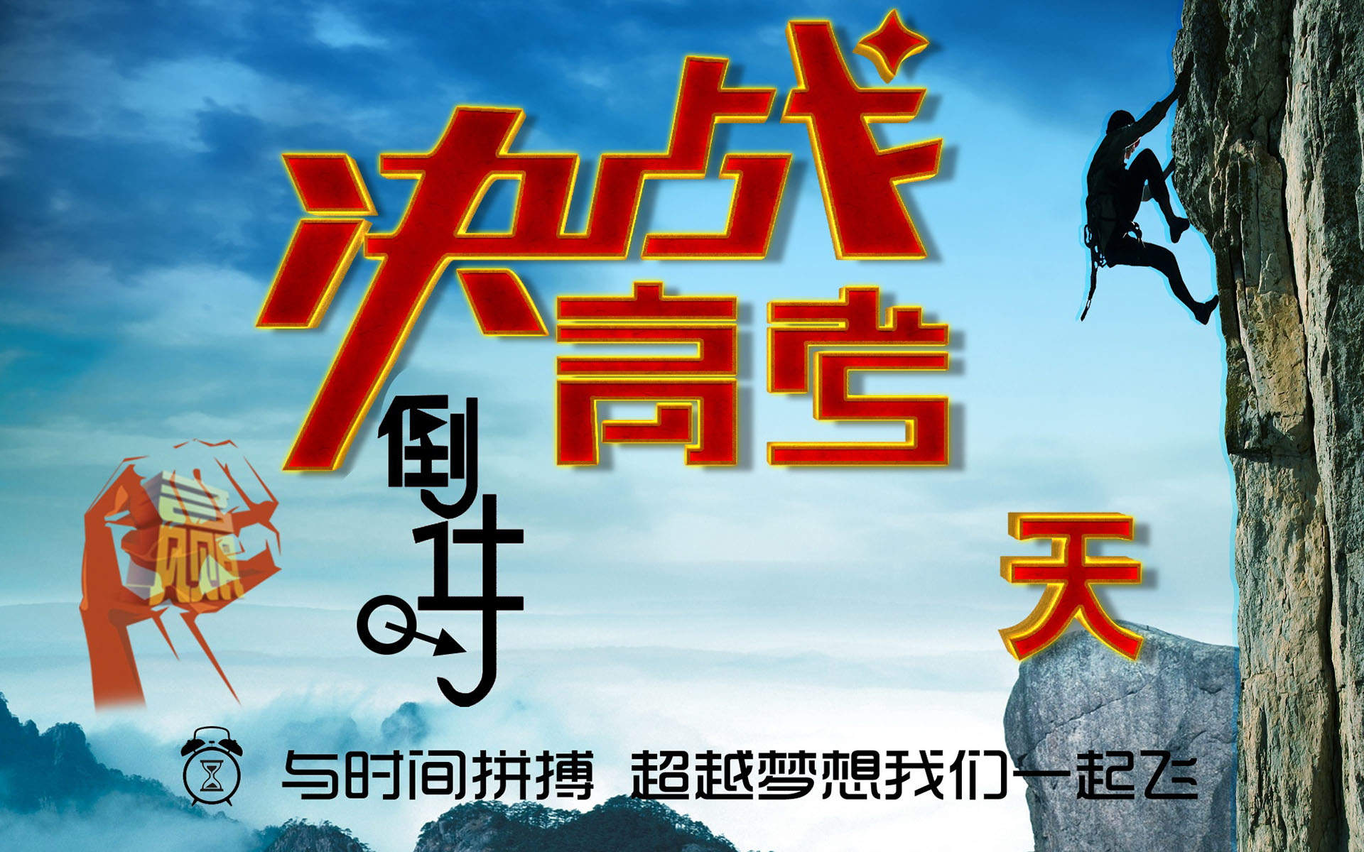 励志桌面图片