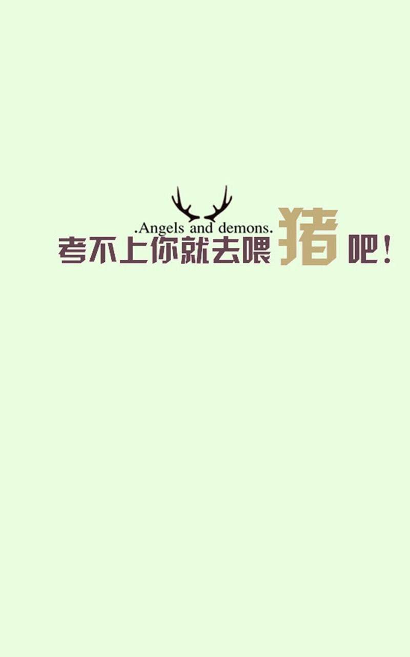 创意红色励志文字高清手机壁纸图片