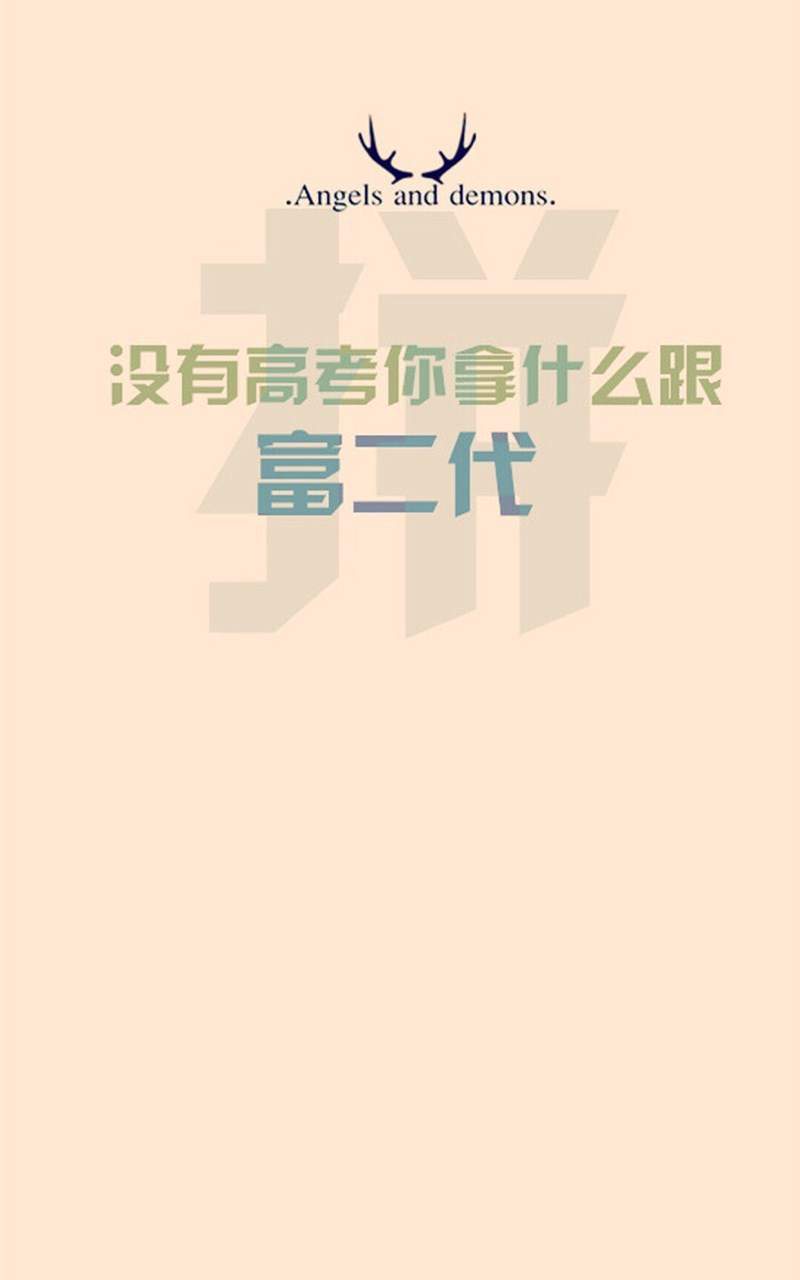 创意红色励志文字高清手机壁纸图片