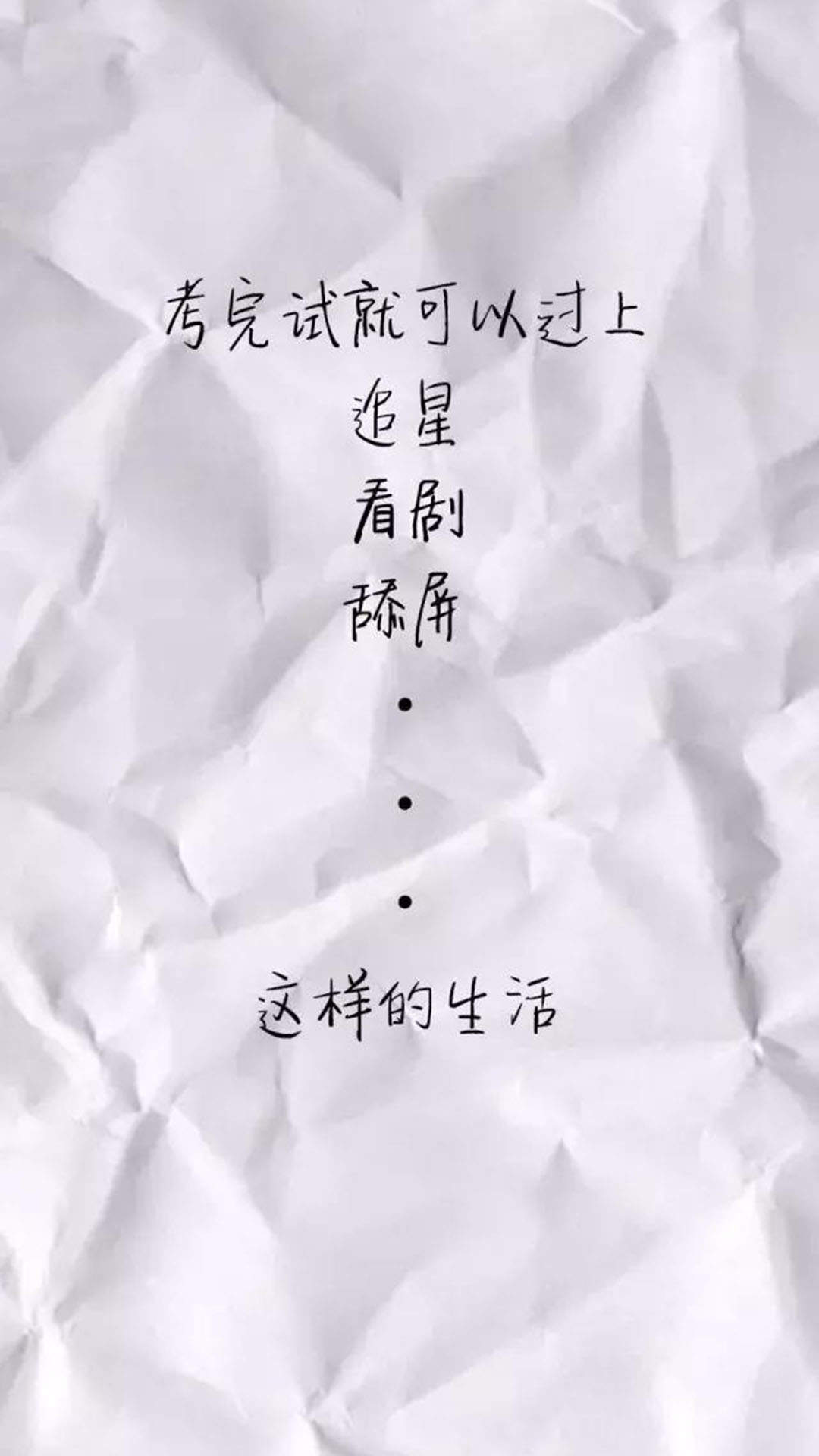 高考励志文字高清手机壁纸图片