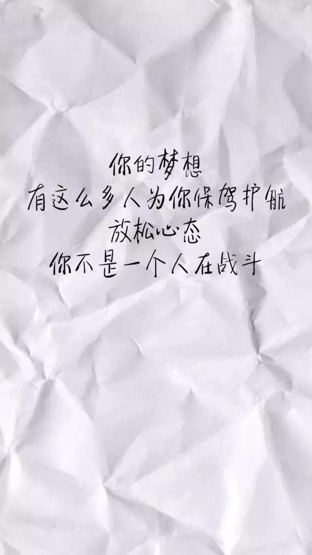 创意红色励志文字高清手机壁纸图片