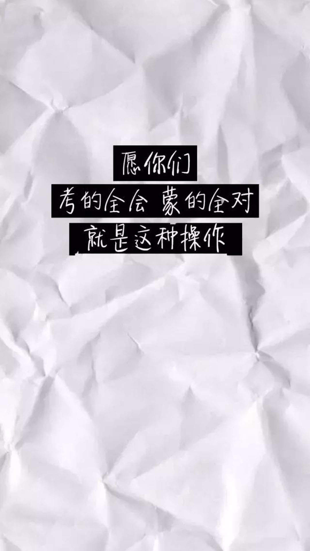 高考励志文字高清手机壁纸图片