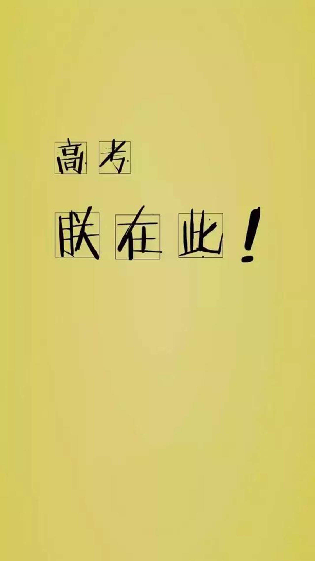 创意励志减肥文字高清手机壁纸图片