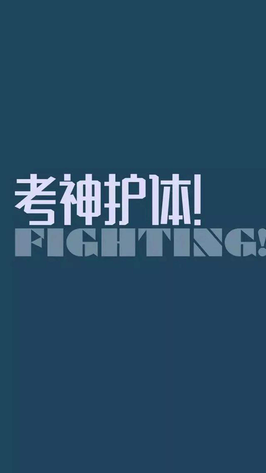 创意励志减肥文字高清手机壁纸图片
