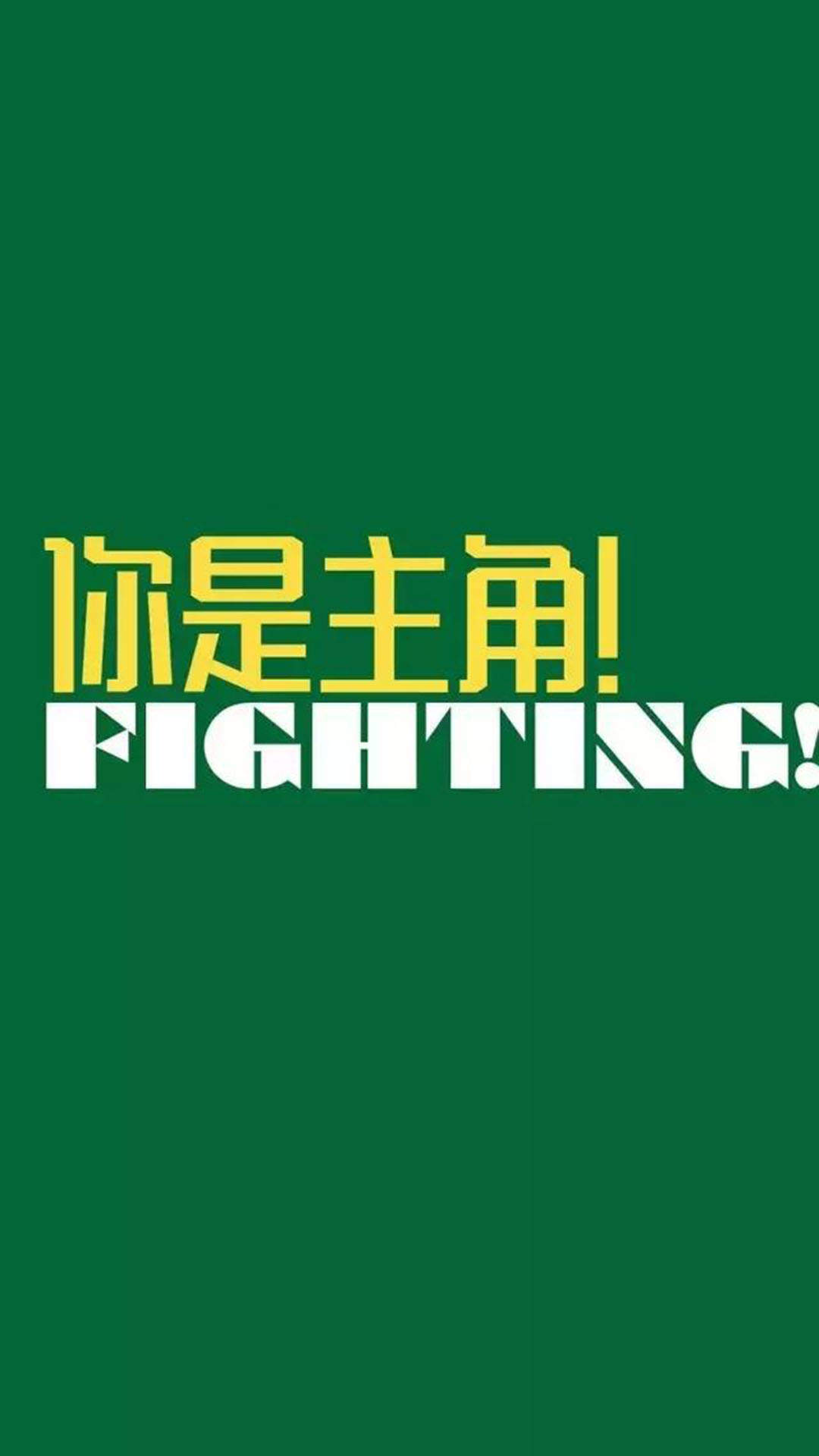 创意励志减肥文字高清手机壁纸图片