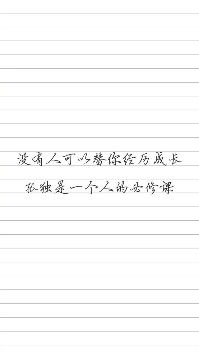 创意文字控高清手机壁纸图片