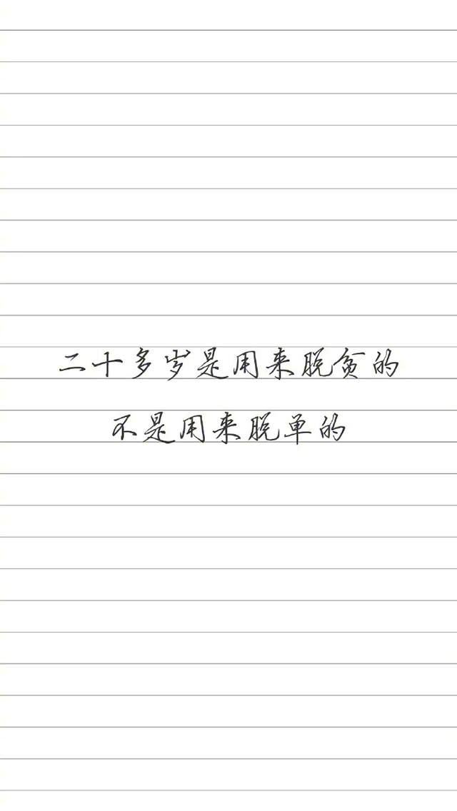 创意文字控高清手机壁纸图片
