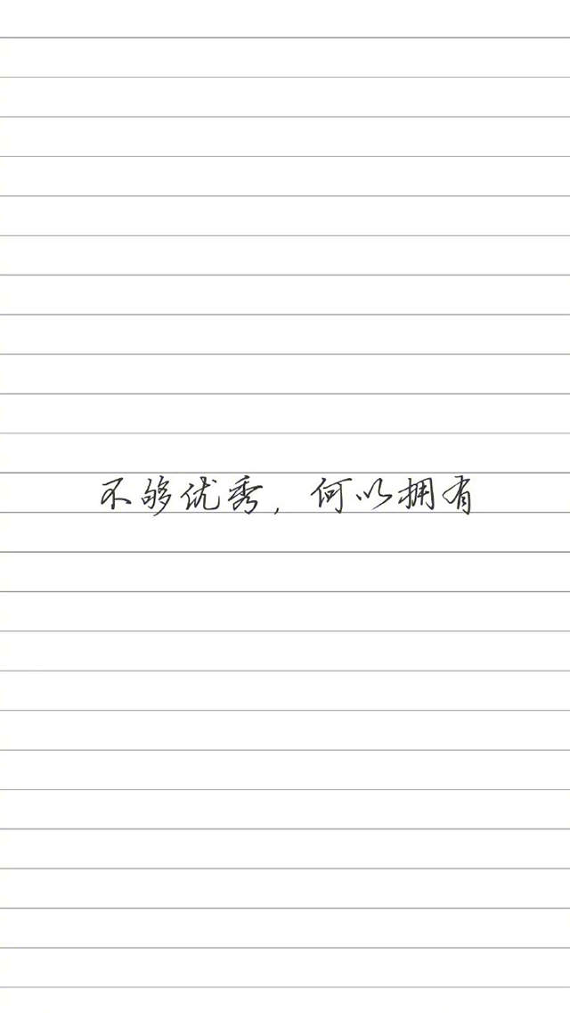 简约文字控创意图片手机壁纸图片