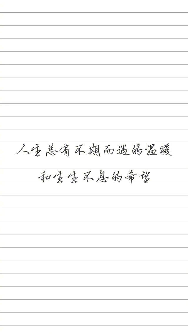 清新文字控文艺风手机壁纸图片
