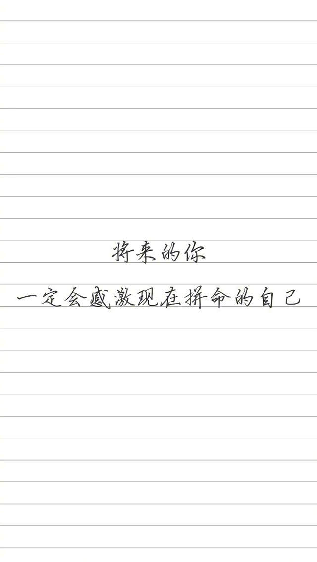 简约手绘黑白文字控高清手机壁纸 ​​​​图片
