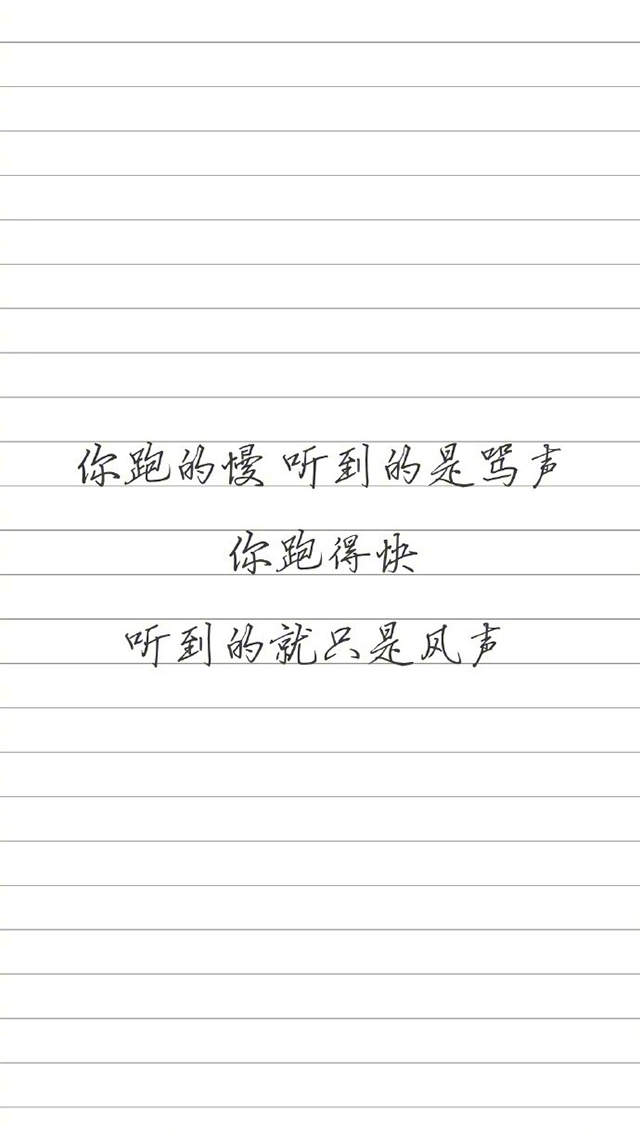 清新文字控文艺风手机壁纸图片