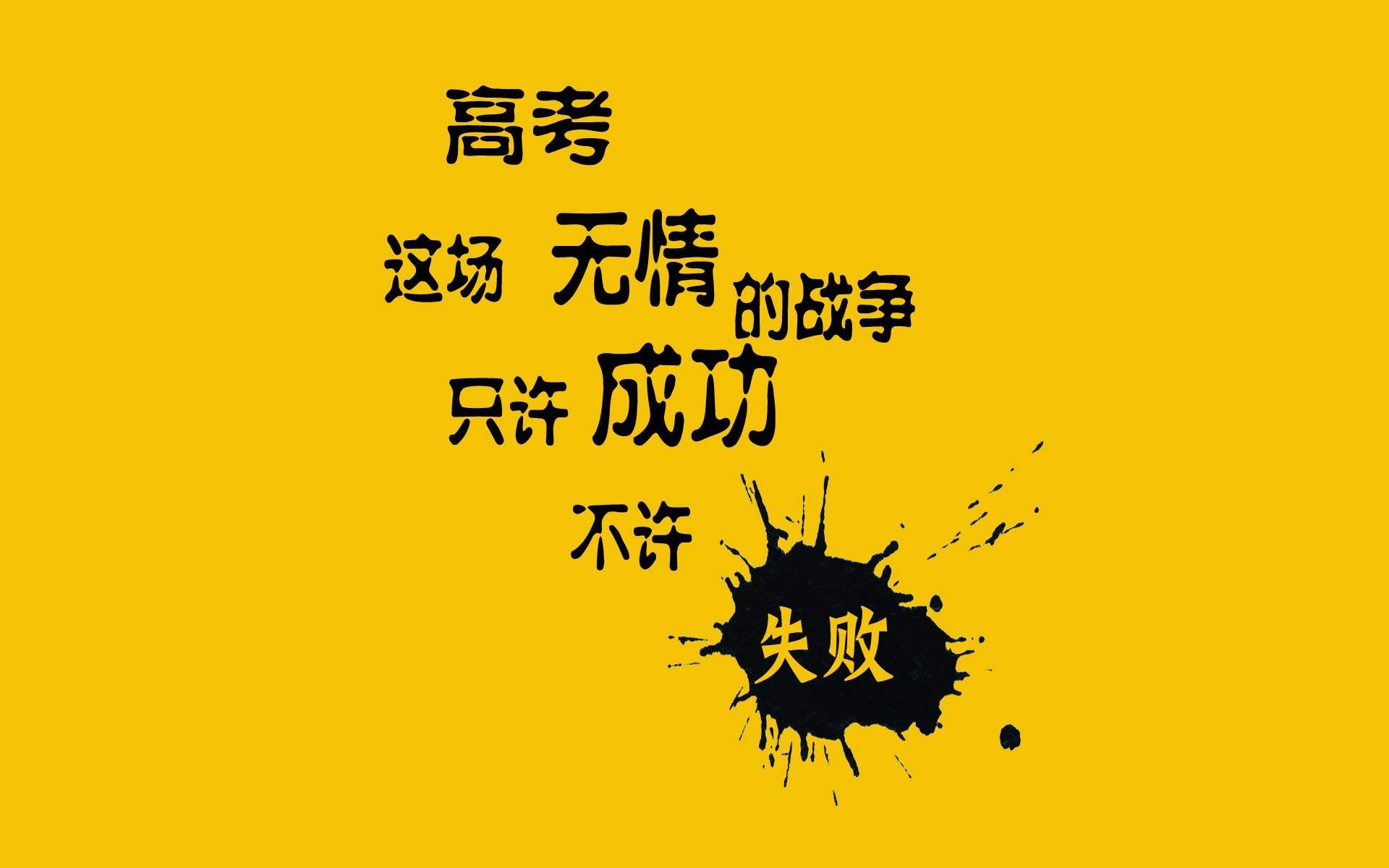 充满正能量的励志文字语录图片桌面壁纸图片