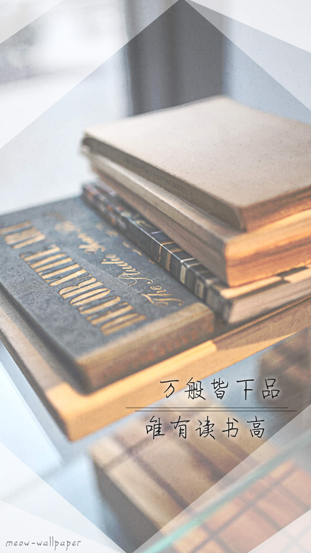 高清书本素材创意书本静物高清手机壁纸图片