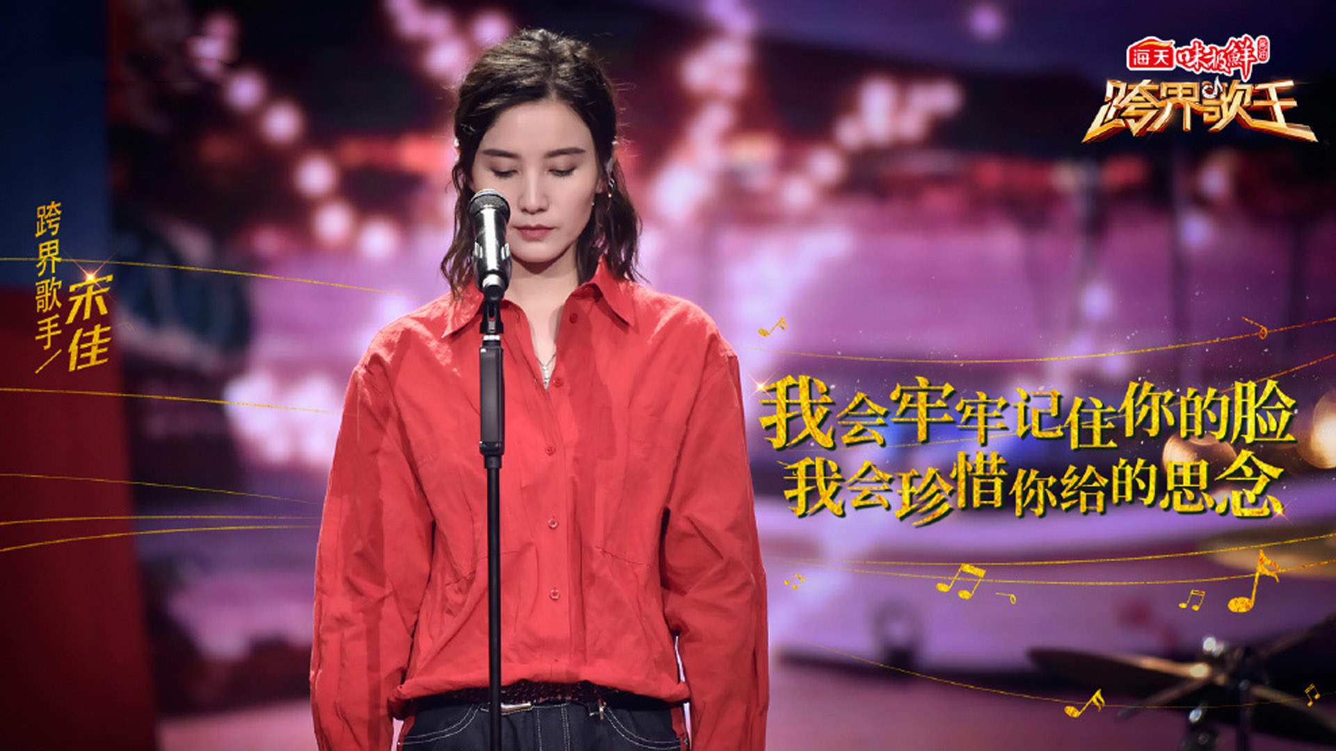 高清综艺《跨界歌王3》第八期海报图片壁纸图片