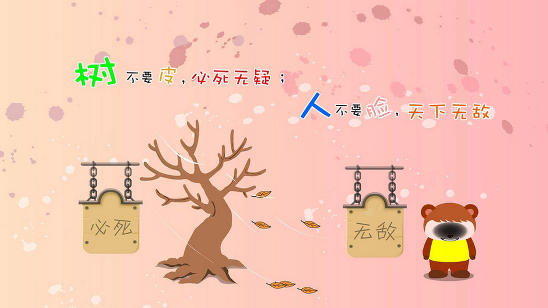 干啥啥不行搞笑文字图片手机壁纸图片