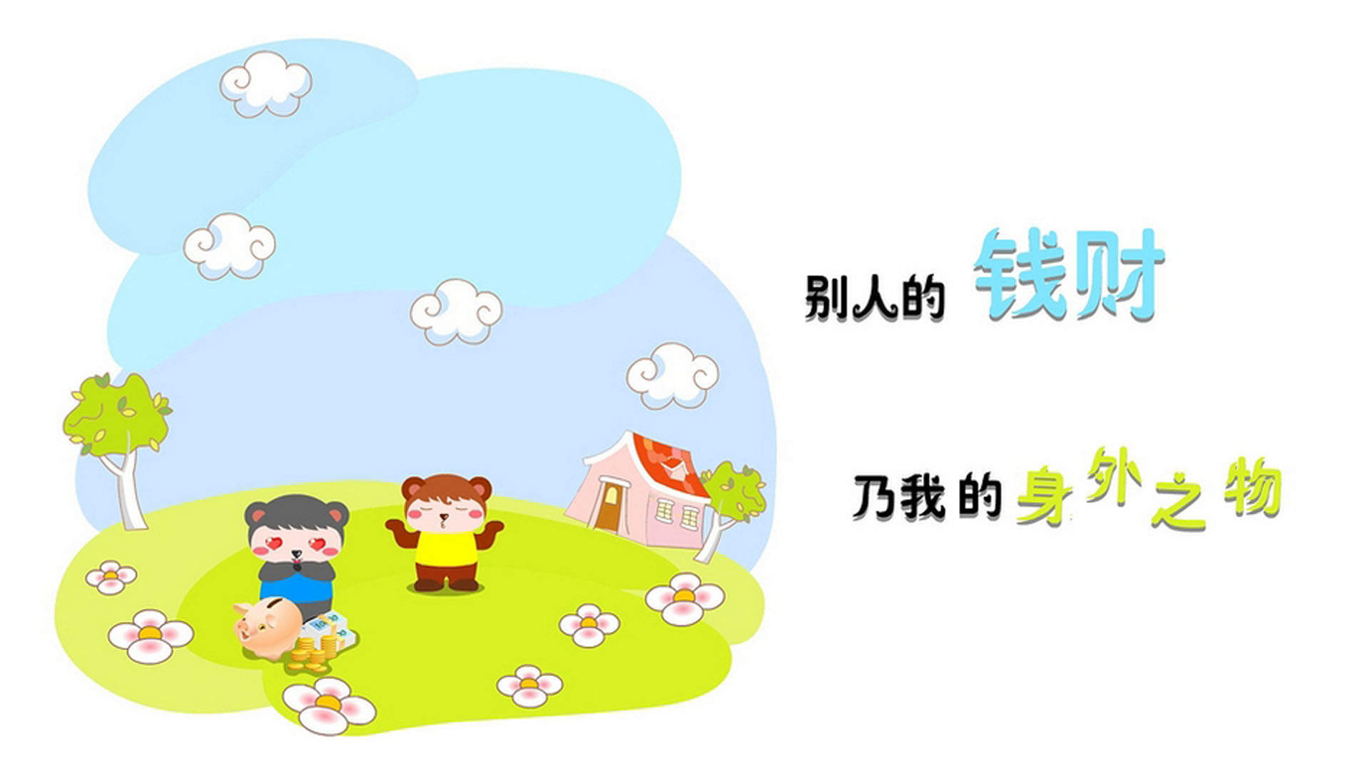 简约搞笑文字个性手机壁纸图片
