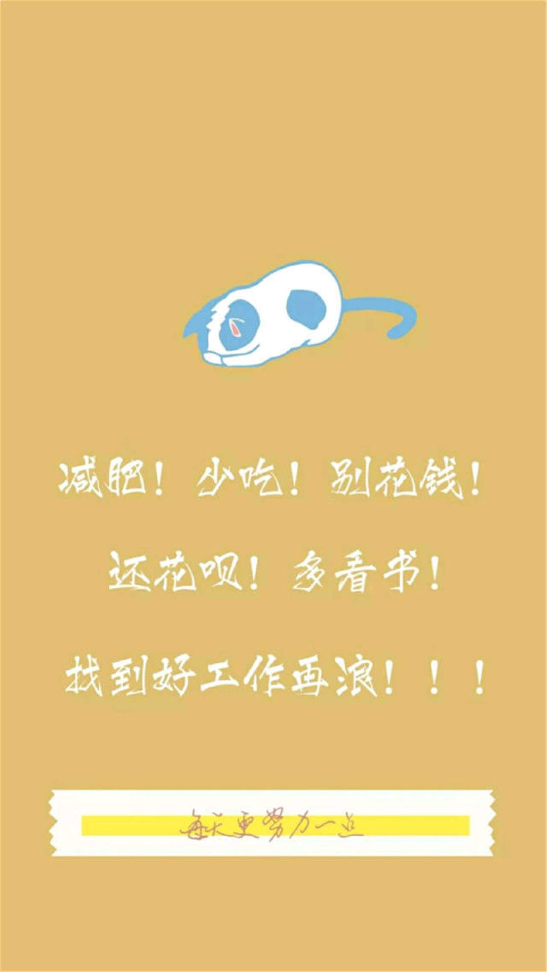 创意红色励志文字高清手机壁纸图片