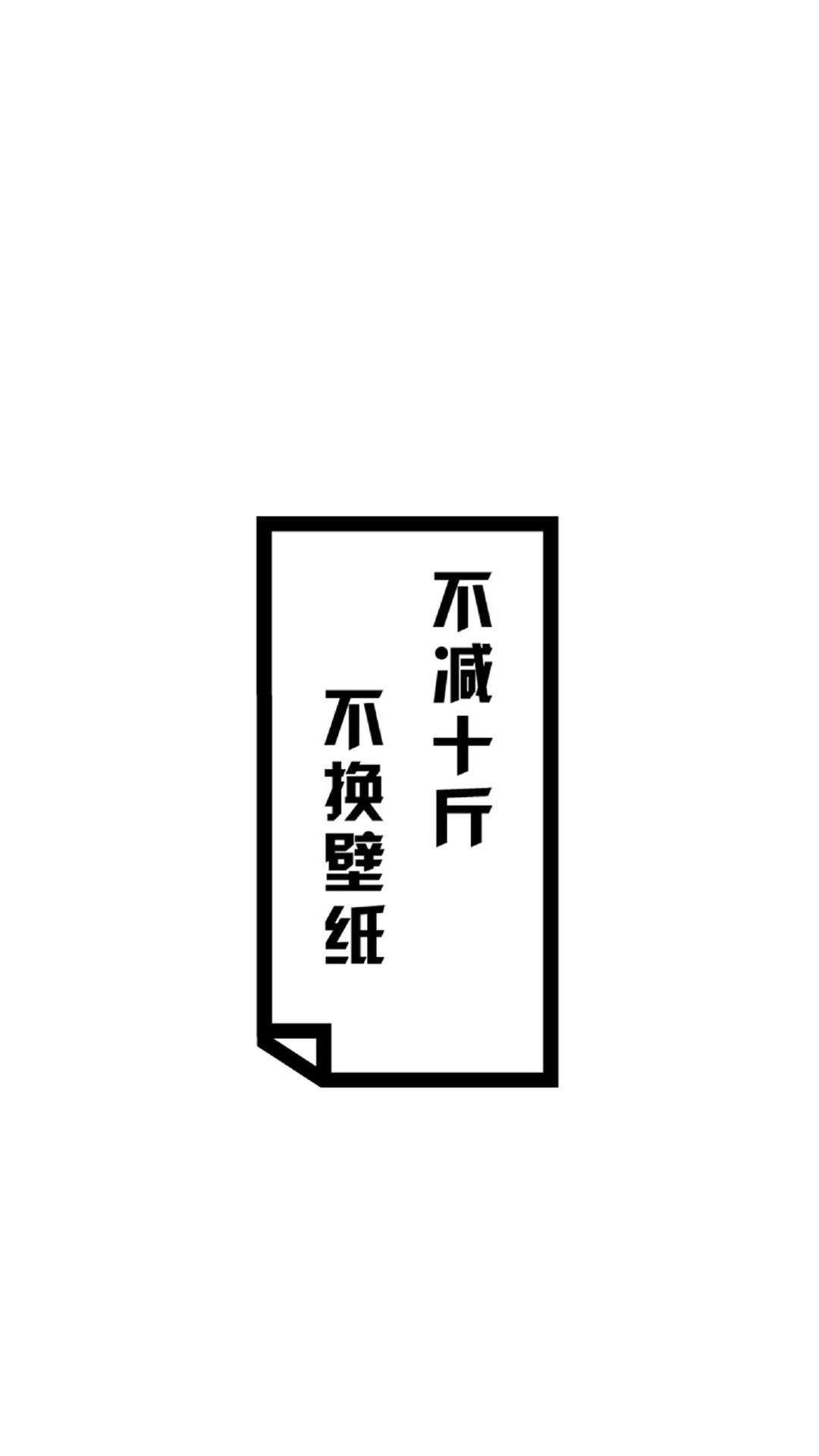 创意红色励志文字高清手机壁纸图片