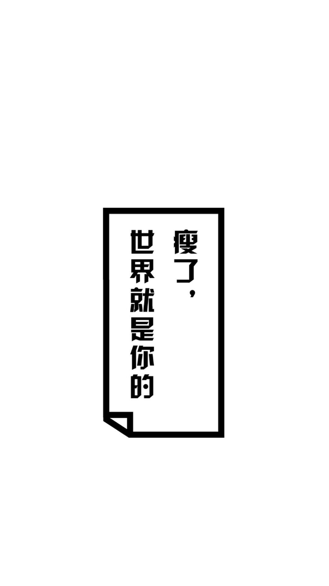 创意红色励志文字高清手机壁纸图片