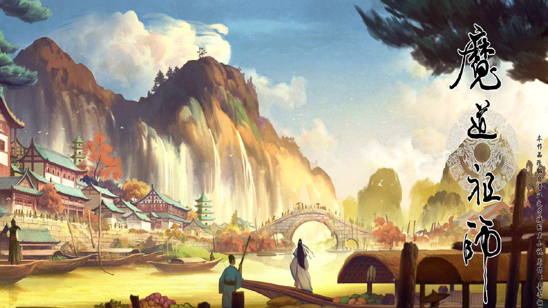 《魔道祖师》动画角色海报图片图片