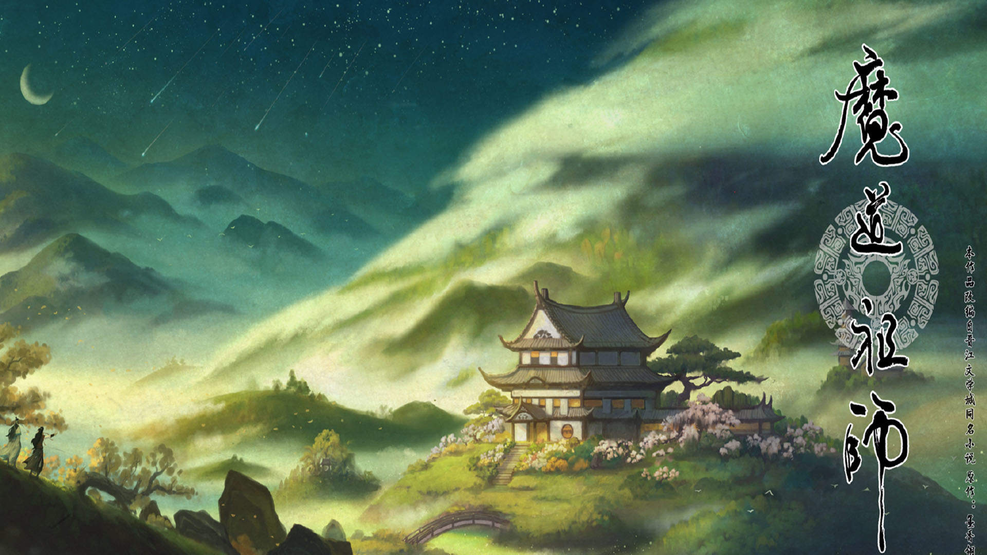 《魔道祖师》壁纸高清图片图片