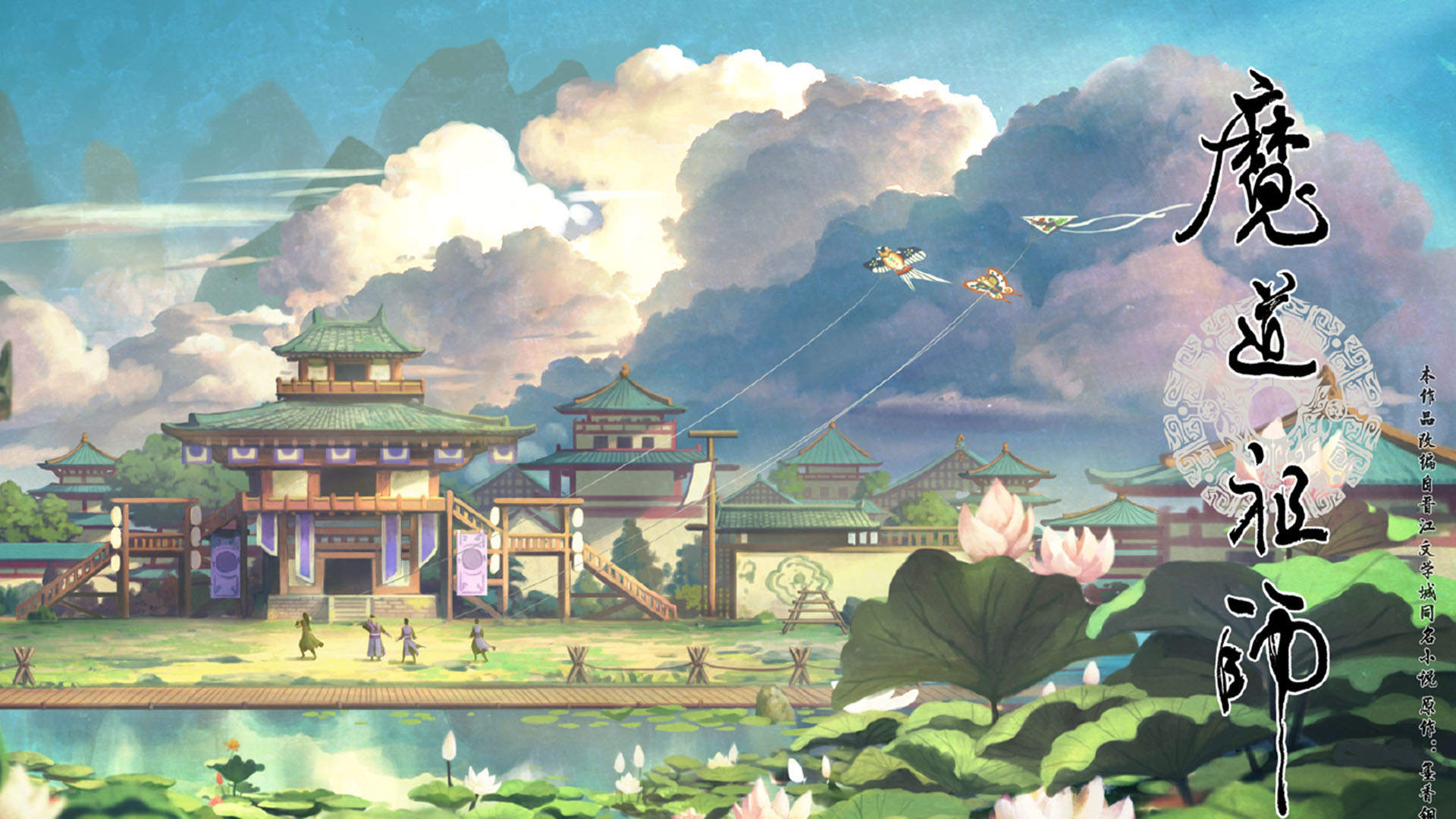 《魔道祖师》壁纸高清图片图片