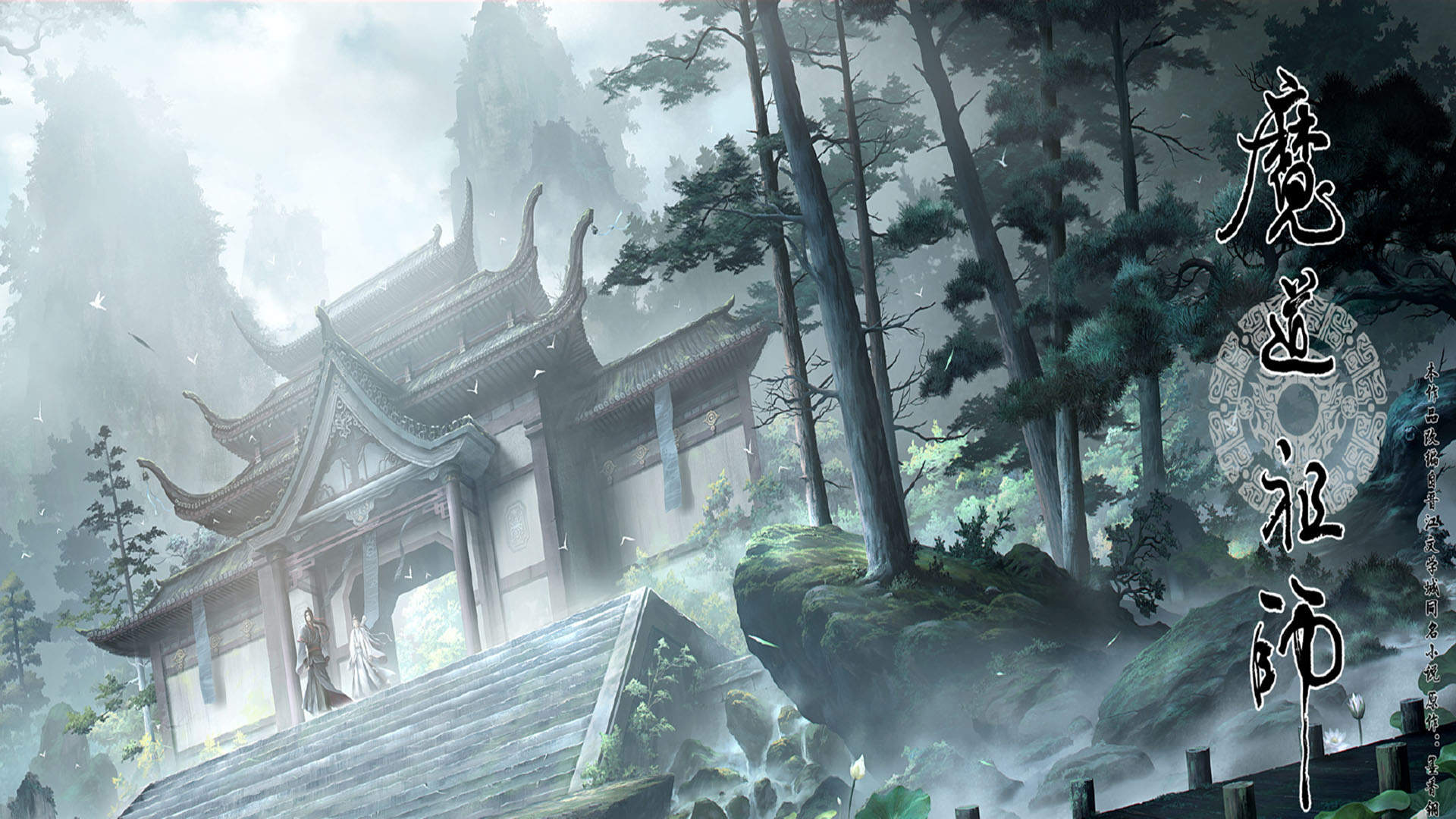 《魔道祖师》壁纸高清图片图片