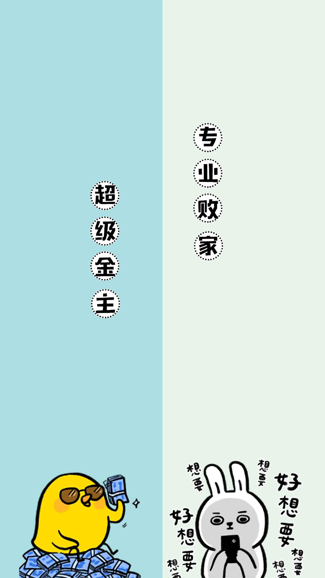 搞笑文字图片
