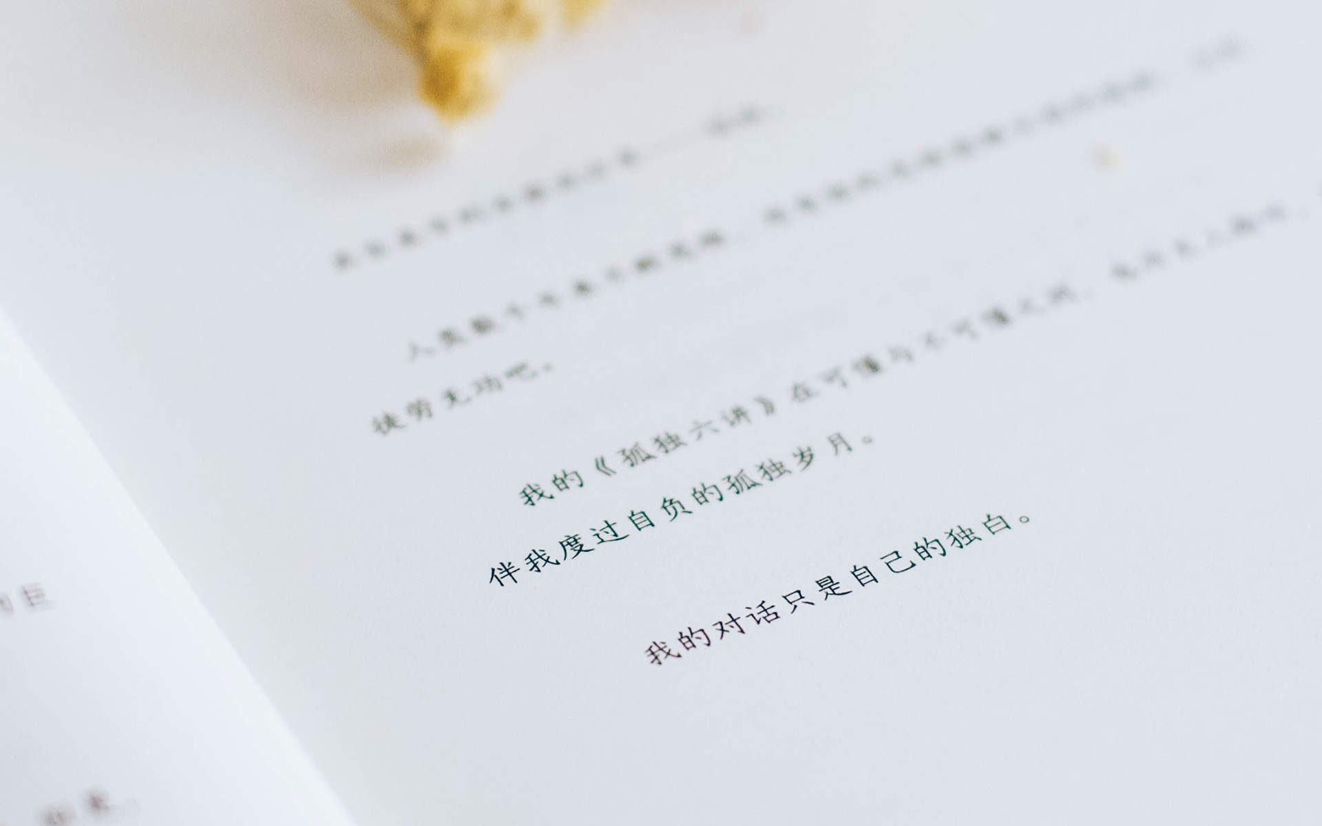 ins风简单小清新桌面壁纸图片图片