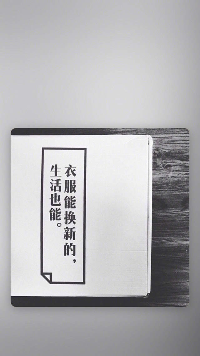 精选励志个性心情文字语录控高清手机壁纸图片