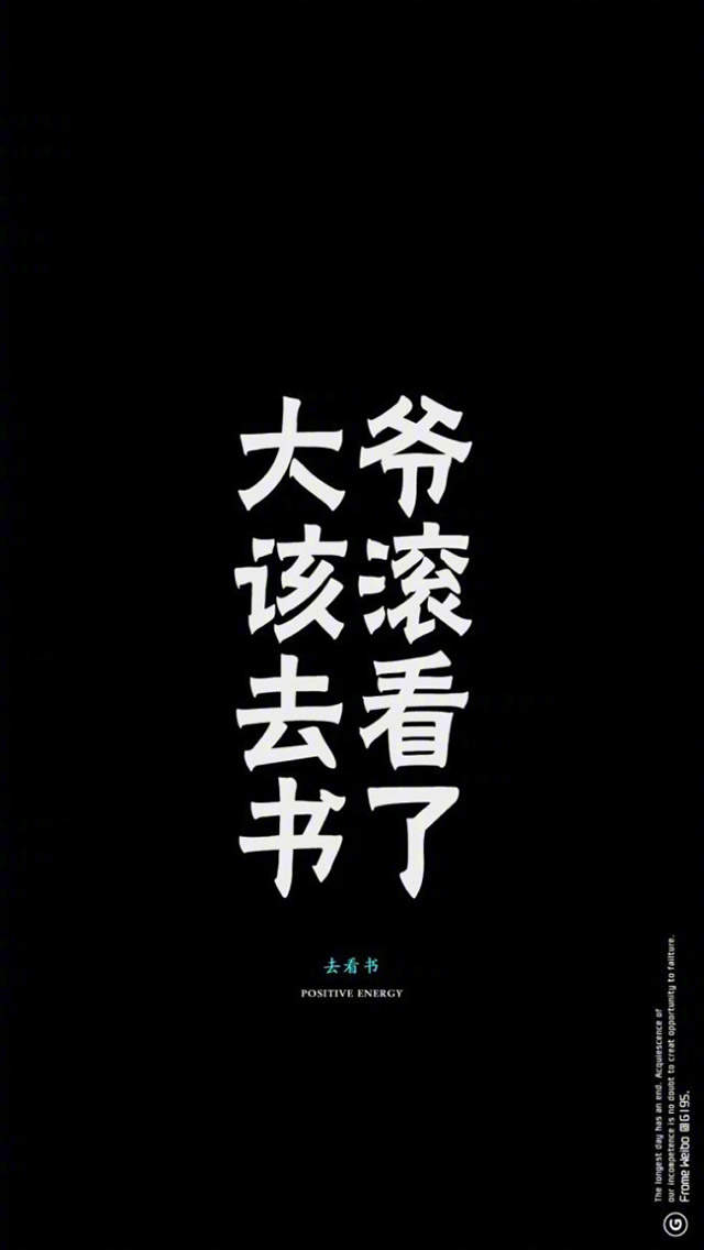 精选简单个性非主流伤感的文字图片高清手机壁纸下载图片