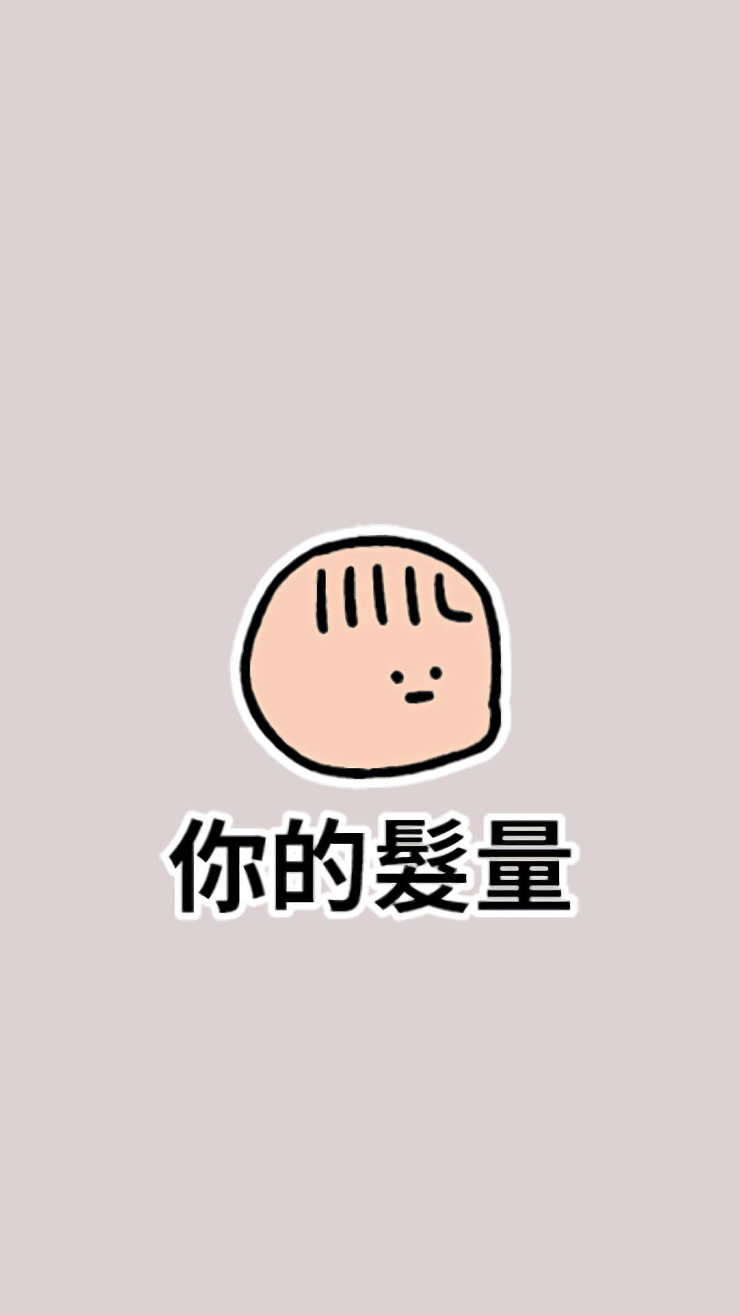 正能量励志文字手机壁纸图片