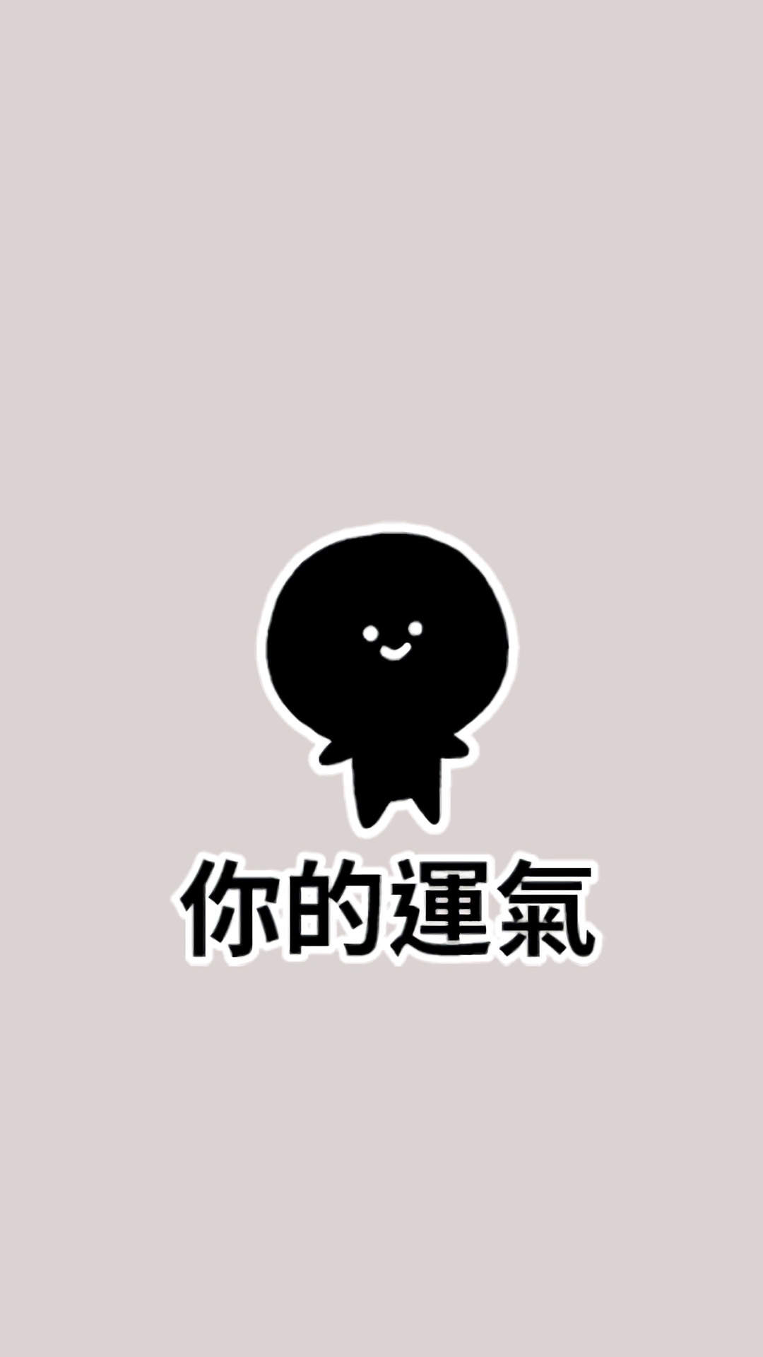 创意红色励志文字高清手机壁纸图片