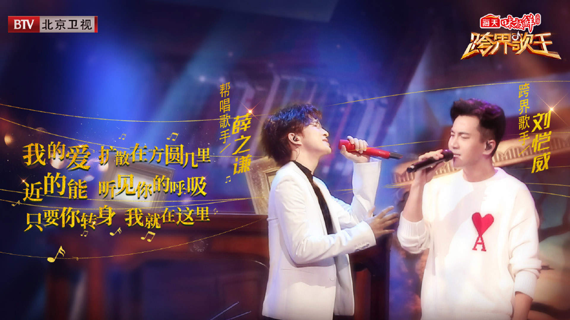 高清综艺《跨界歌王3》高清海报桌面壁纸图片
